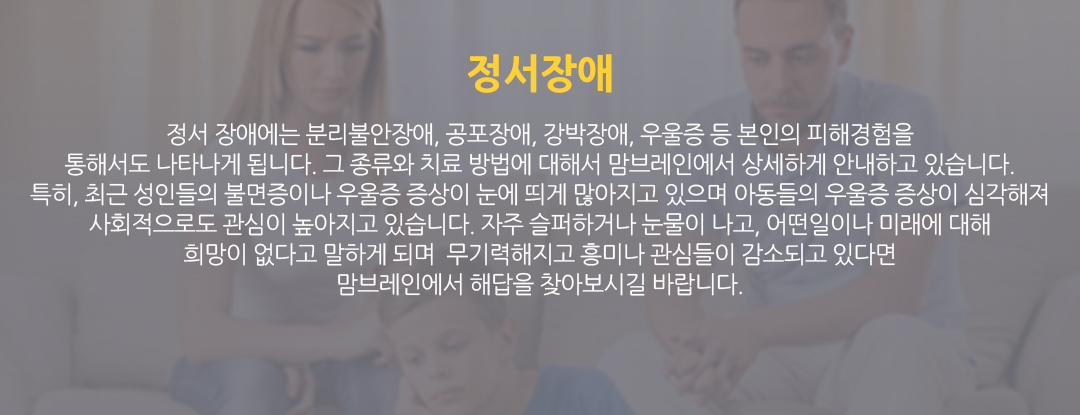 정서장애